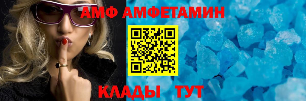 АМФ  OMG вход  Вход с VPN  Щёкино  АМФЕТАМИН Розовый 