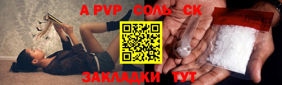 Alpha-PVP  Вход с VPN  А ПВП СК  Alpha-PVP СК КРИС  Щёкино  Альфа ПВП VHQ 