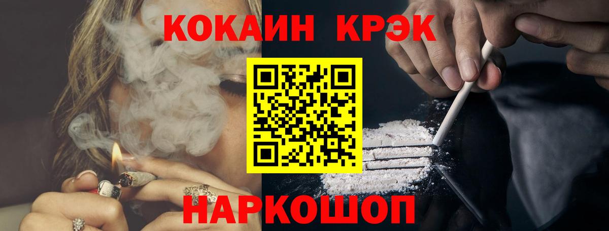 Кокаин  COCAIN Боливия  Вход с VPN  Щёкино  Cocaine Эквадор 