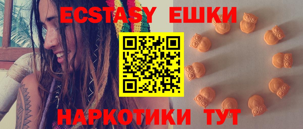 Экстази Cube  MEGA онион  Экстази  Щёкино  Вход с VPN 