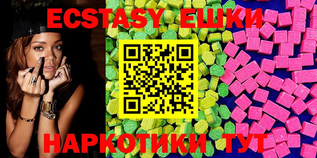 Ecstasy VHQ Щёкино