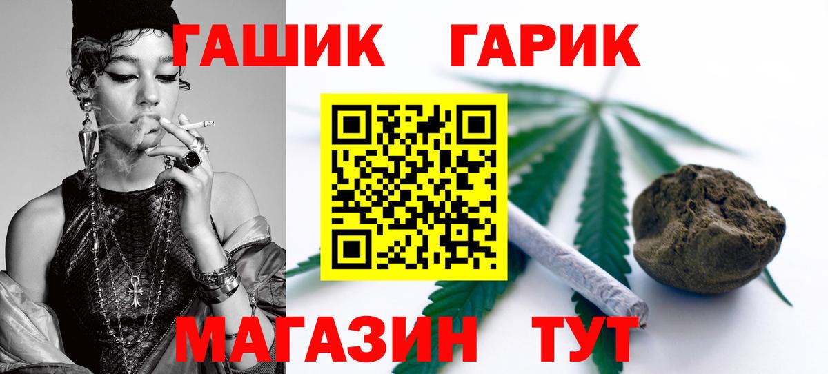 ГАШИШ гарик  ГАШИШ Ice-O-Lator  Щёкино  Вход с VPN 