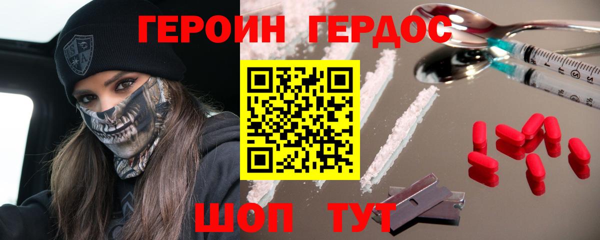 Щёкино  Героин Heroin  Вход с VPN 