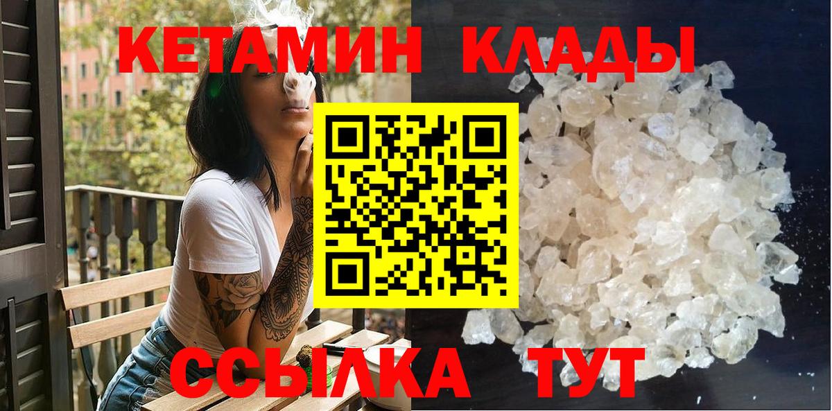 КЕТАМИН VHQ  КЕТАМИН VHQ  площадка наркотические препараты  Вход с VPN  Щёкино 