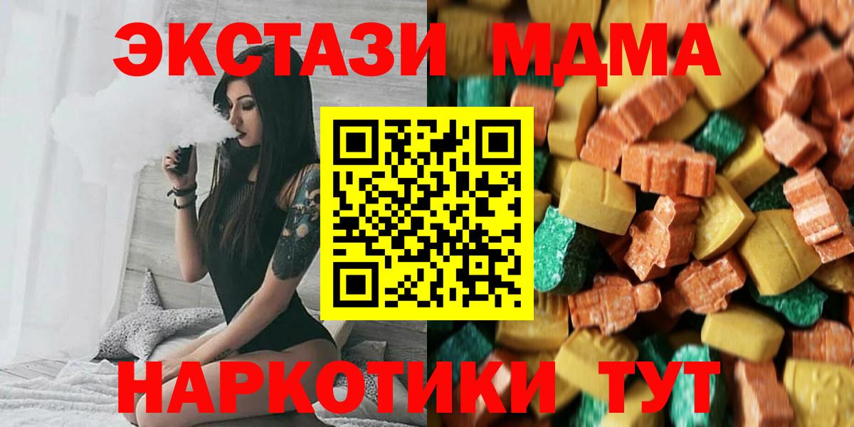 MDMA молли Щёкино