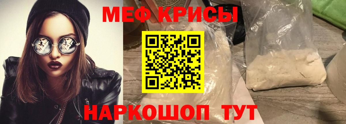 Меф mephedrone  Вход с VPN  наркотики  Меф  Щёкино  МЕФ  Меф mephedrone 