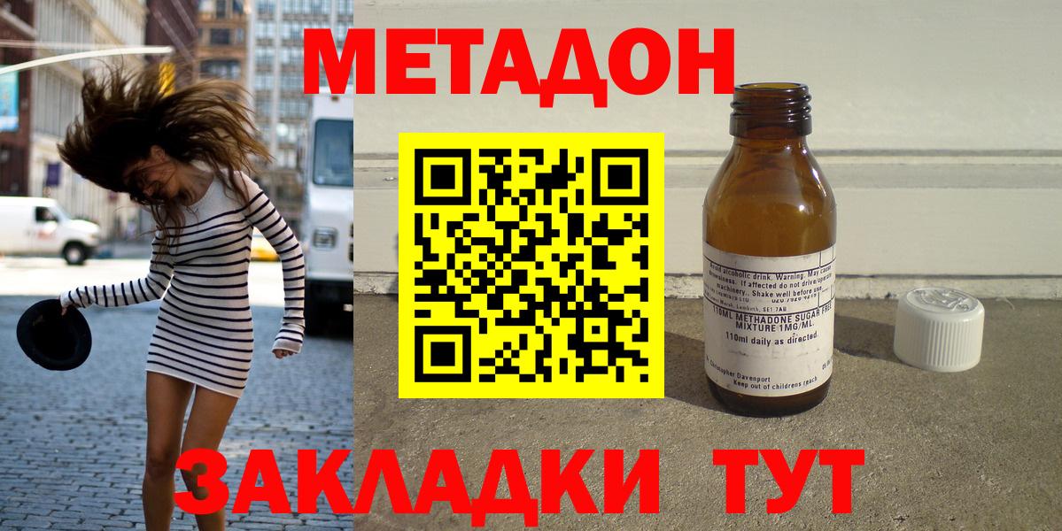 МЕТАДОН белоснежный  Вход с VPN  Щёкино 