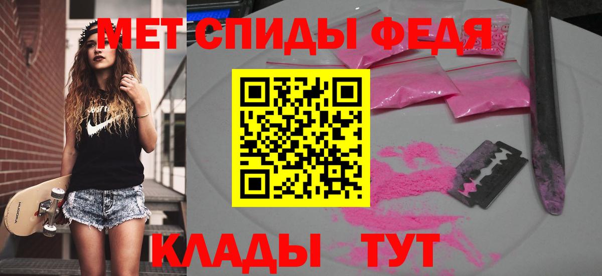 Первитин пудра Щёкино