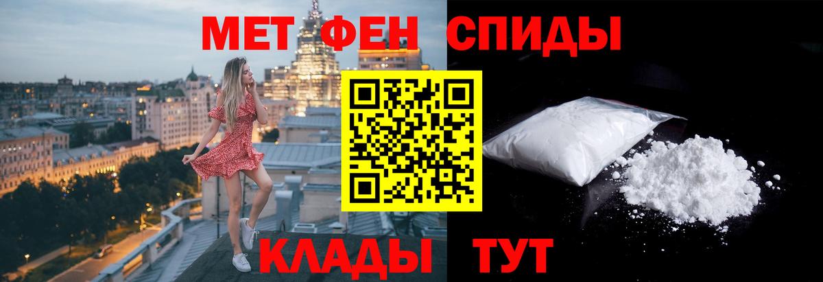 Первитин  Вход с VPN  Щёкино  МЕТАМФЕТАМИН винт 