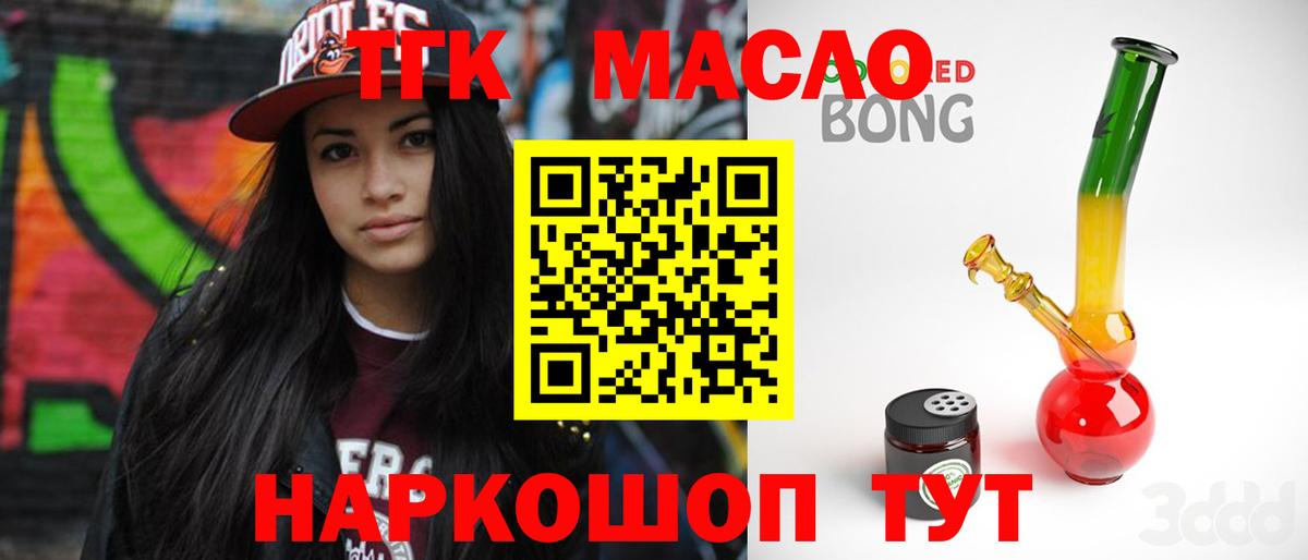 ТГК Wax Щёкино